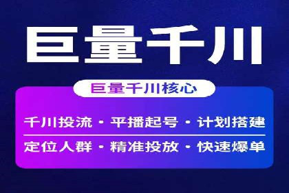 案例解析：网络推广竞价技巧